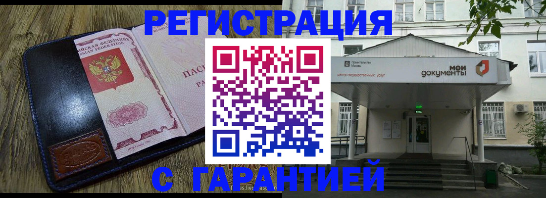 временная регистрация для всех в Подпорожье