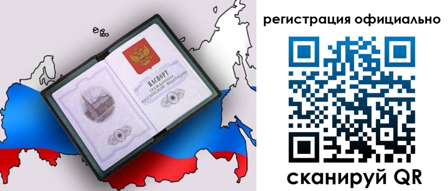 временная регистрация гарантия в Подпорожье
