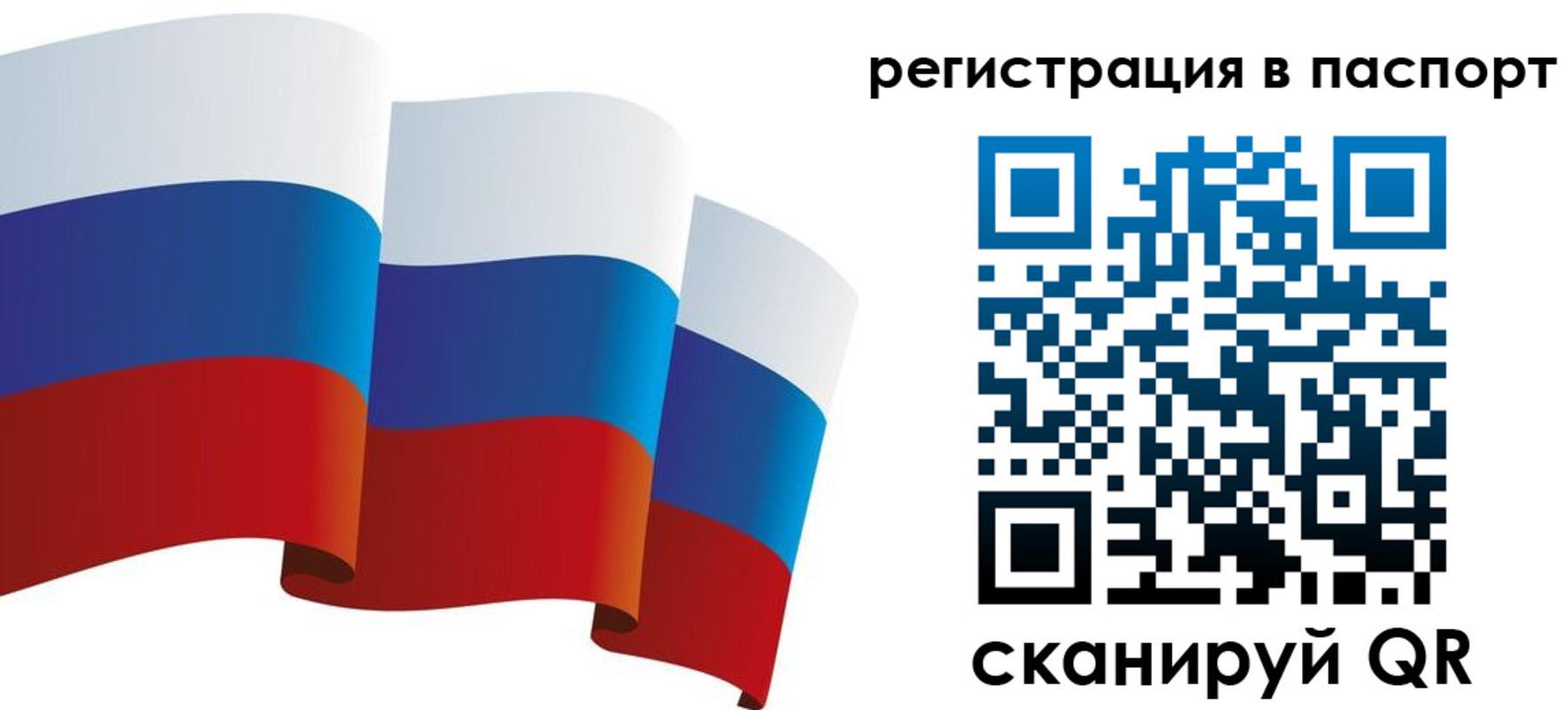 временная регистрация в квартире в Подпорожье