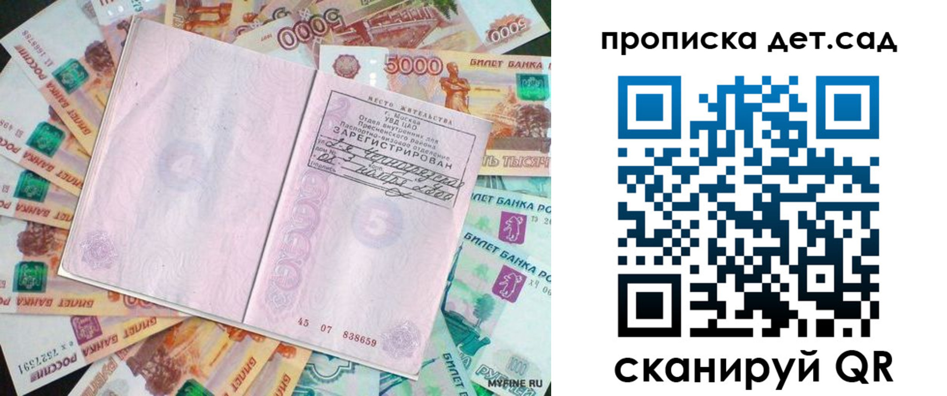 временная регистрация адрес в Подпорожье