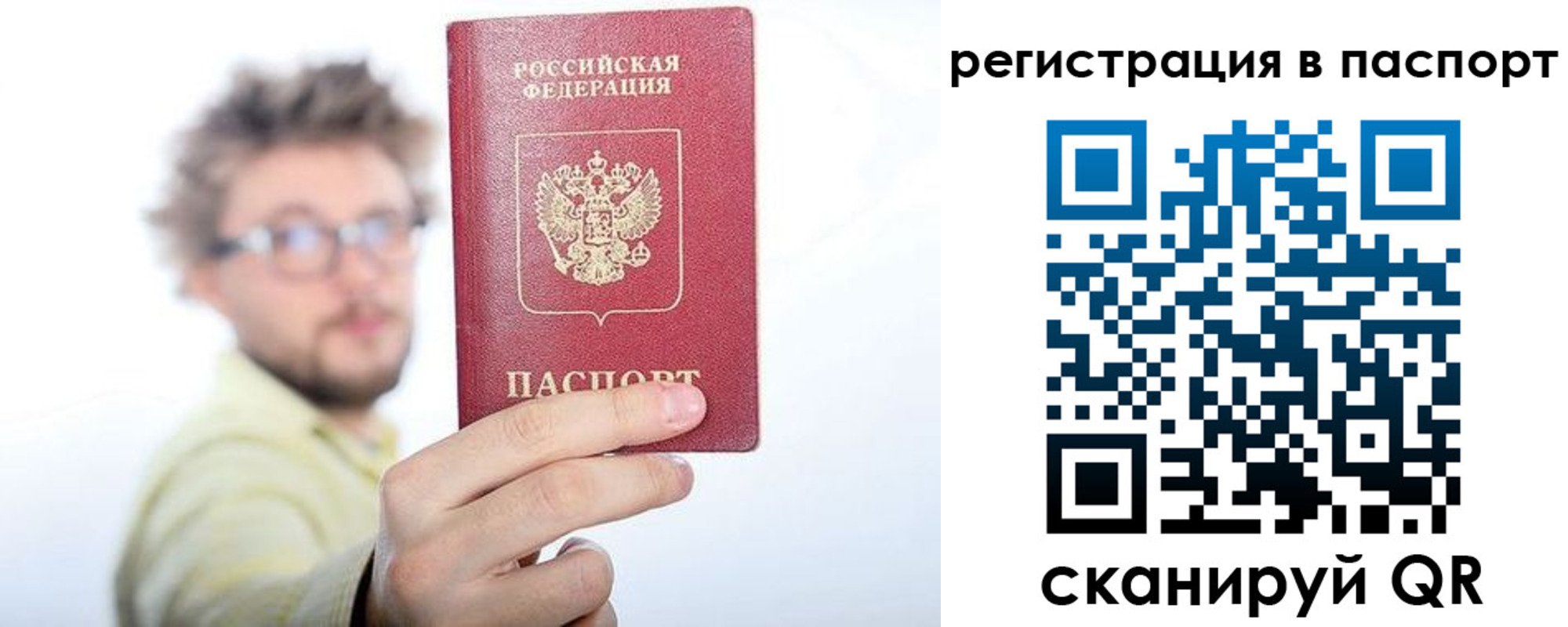 временная регистрация поиск в Подпорожье