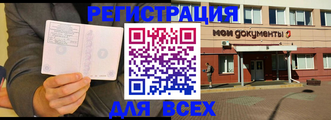 временная регистрация госуслуги в Подпорожье