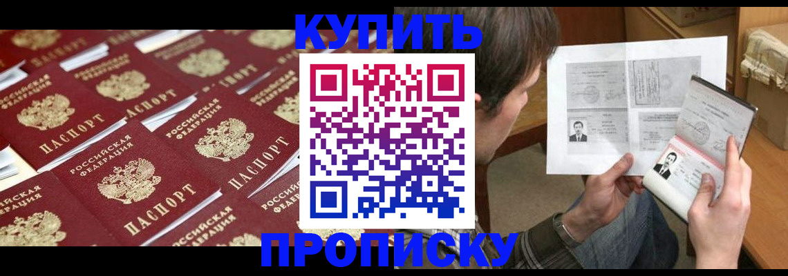 прописка для кредита в Подпорожье