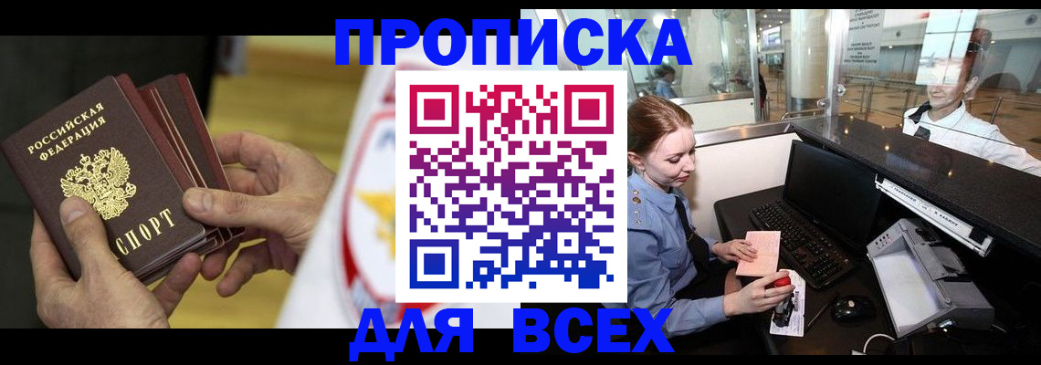 временная регистрация для школы в Подпорожье