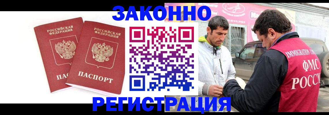 временная регистрация поиск в Подпорожье
