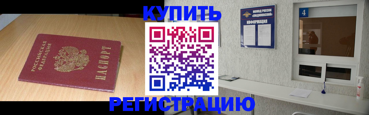прописка ребенка в Подпорожье