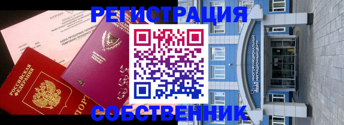 прописка гарантия в Подпорожье