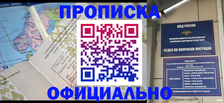 прописка ребенка в Подпорожье