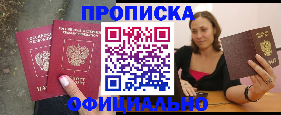 временная регистрация для всех в Подпорожье