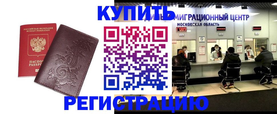 временная регистрация надежно в Подпорожье