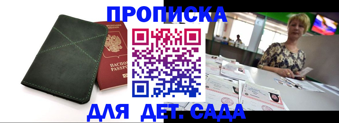 регистрация для школы в Подпорожье