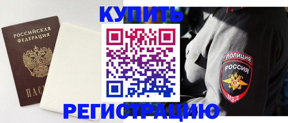 прописка для кредита в Подпорожье