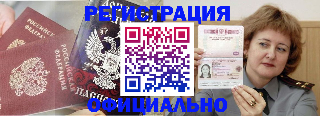регистрация в Подпорожье