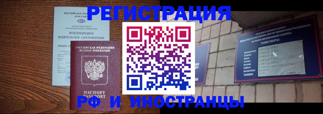 временная регистрация гарантия в Подпорожье