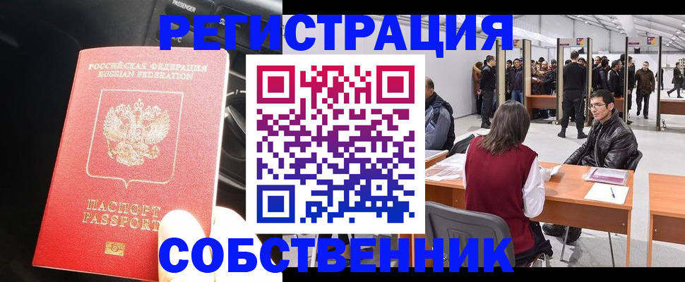 прописка для работы в Подпорожье